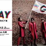 北海道限定！hmv museum 札幌でGLAYの企画展『GLAY DEMOCRACY展』が9月28日(土)より開催！
