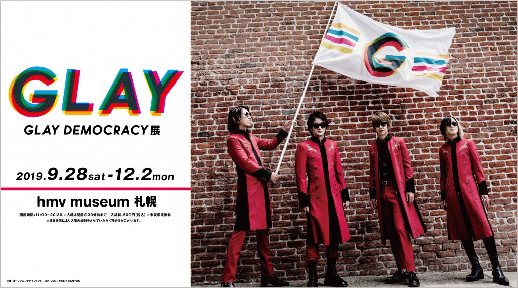 北海道限定 Hmv Museum 札幌でglayの企画展 Glay Democracy展 が9月28日 土 より開催 札幌リスト