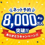食べログで誰でも引ける最大10,000ポイントの期間固定Tポイントが当たるくじ引きを開催！