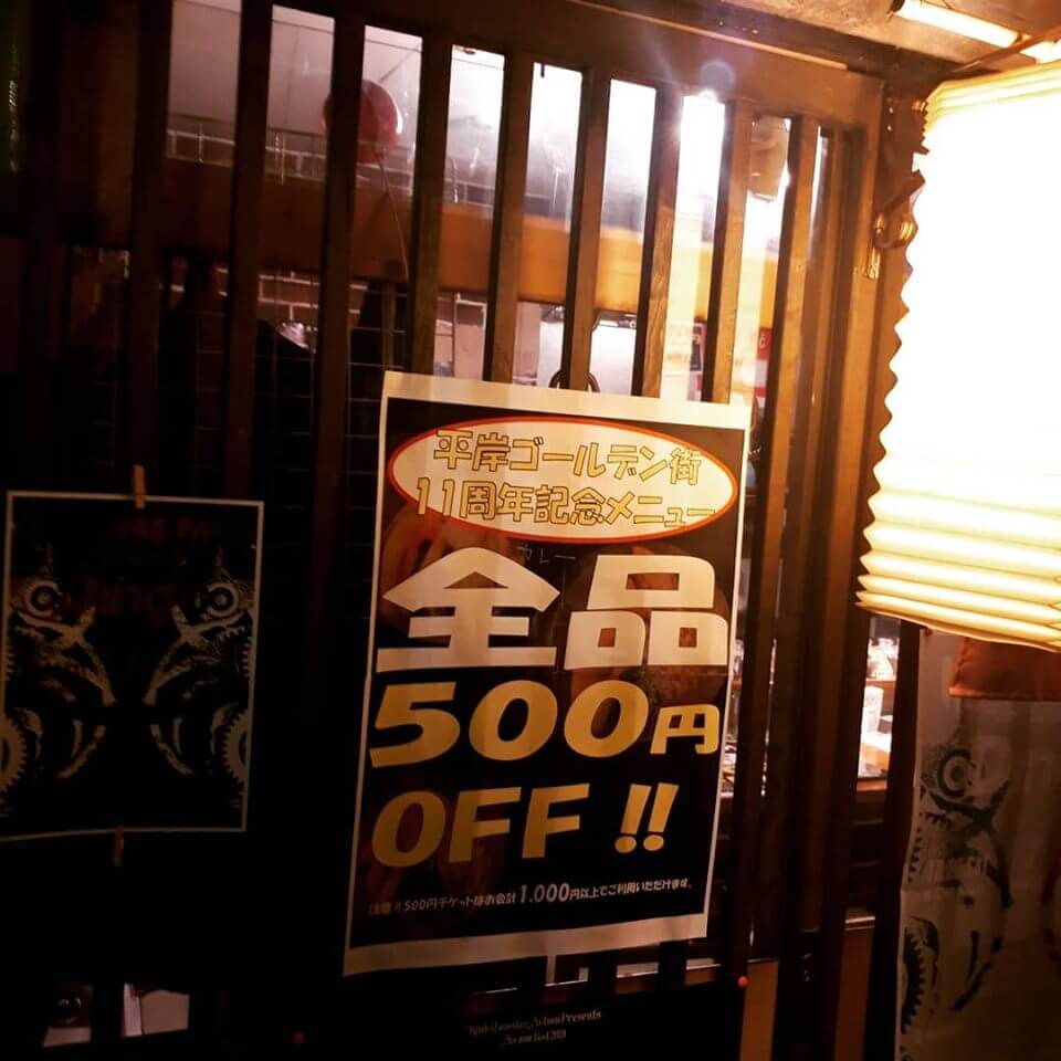 平岸ゴールデン街の3104知床スープカレーがカレー全品500円オフセールを開催！ほぼワンコインに！