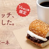 サブウェイ史上初の甘いサンドイッチが10月9日(水)から新登場！