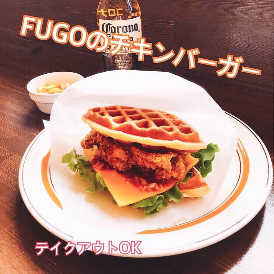 CAFE FUGO(カフェ フーゴ)のチキンバーガー