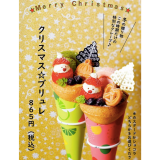 つつみやで人気のブリュレクレープがクリスマスバージョンになって期間限定で販売！