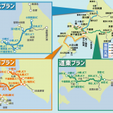 高速道路が定額で乗り降りできる『北海道冬トクふりーぱす』が12月6日から利用開始！