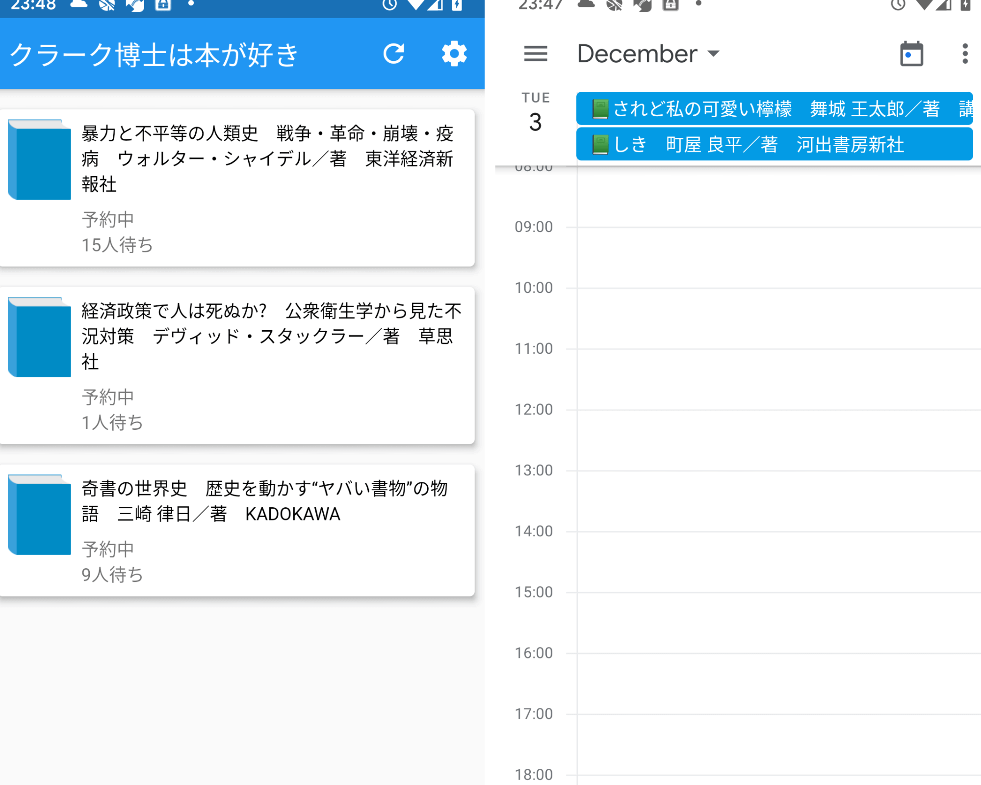 札幌市図書館専用アプリ クラーク博士は本が好き がリリース 本の検索や返却日の確認もできるぞっ 札幌リスト