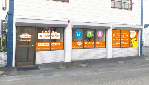 【ＰＣホスピタル 札幌店】パソコン修理専門店が南郷に移転リニューアルオープン！