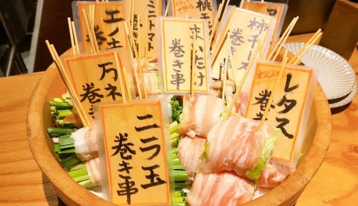 【肉と炉ばた さんど】健康に優しいヘルシーな野菜肉巻き串を提供するすすきの居酒屋！