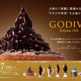 コメダ珈琲店×ゴディバがコラボ！濃厚チョコソフトを使用した『ショコラノワール』などを提供
