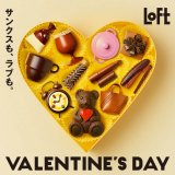 ロフトのサンクスバレンタイン