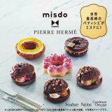 ミスタードーナツで世界最高峰のパティシエ ピエール・エルメと共同開発したドーナツを販売！