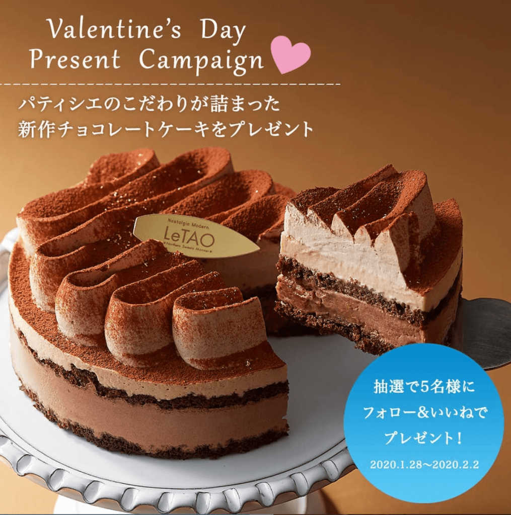 ルタオがチョコケーキのプレゼントキャンペーンを実施 簡単操作で応募も完了 札幌リスト