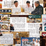 札幌ラーメン専門誌『ラーメン1000 -2020冬春号-』が2月15日発売！看板娘特集など内容盛りだくさん！