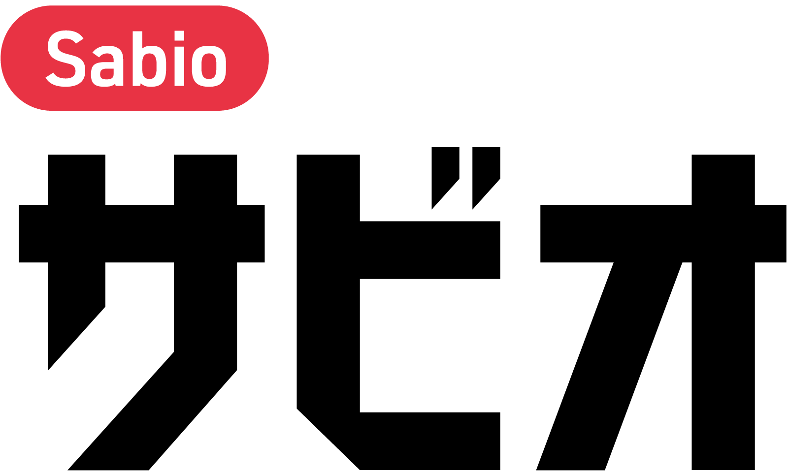 サビオのロゴ