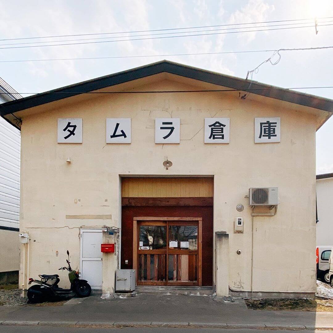 タムラ倉庫の外観