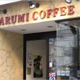 札幌パセオにスペシャルティコーヒー専門店 丸美珈琲店が期間限定で出店！