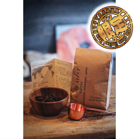 おウチで大北海道展で販売する宮の森アルケミストコーヒーの『人気5品種スペシャリティコーヒー飲み比べセット』
