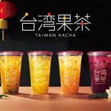 ミスタードーナツから“振って飲むフルーツティー”『台湾果茶』が期間限定で発売！台湾発の人気店が監修