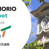 北海道の鉄道会社初！お忘れ物自動通知サービス『MAMORIO』が大通駅で提供開始！