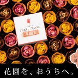 【期間限定】可愛すぎるスイーツブランド『TOKYO チューリップローズ』がオンラインショップをオープン！