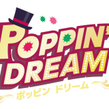 サーティーワンで『ポッピン ドリーム』が発売！人気No.1フレーバー『ポッピングシャワー』がパワーアップ！