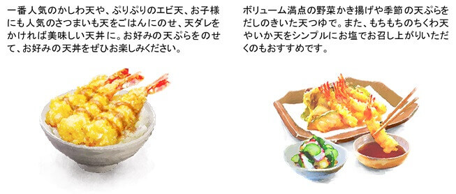 讃岐うどん専門店 丸亀製麺の天ぷらお持ち帰り5個以上お買い上げで30％割引キャンペーン-おすすめのお召し上がり方
