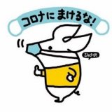 求人メディア『タウンワーク』『はたらいく』『とらばーゆ』 で新型コロナウイルス対策支援特集を開始！