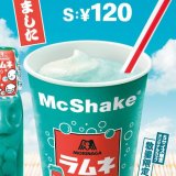 マックシェイク×森永ラムネの飲むひんやりスイーツ『マックシェイク® 森永ラムネ』が発売！