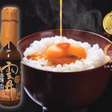 大丸札幌で調味料選手権でグランプリを獲得した『雲丹醤油(うにしょうゆ)』が期間限定発売！