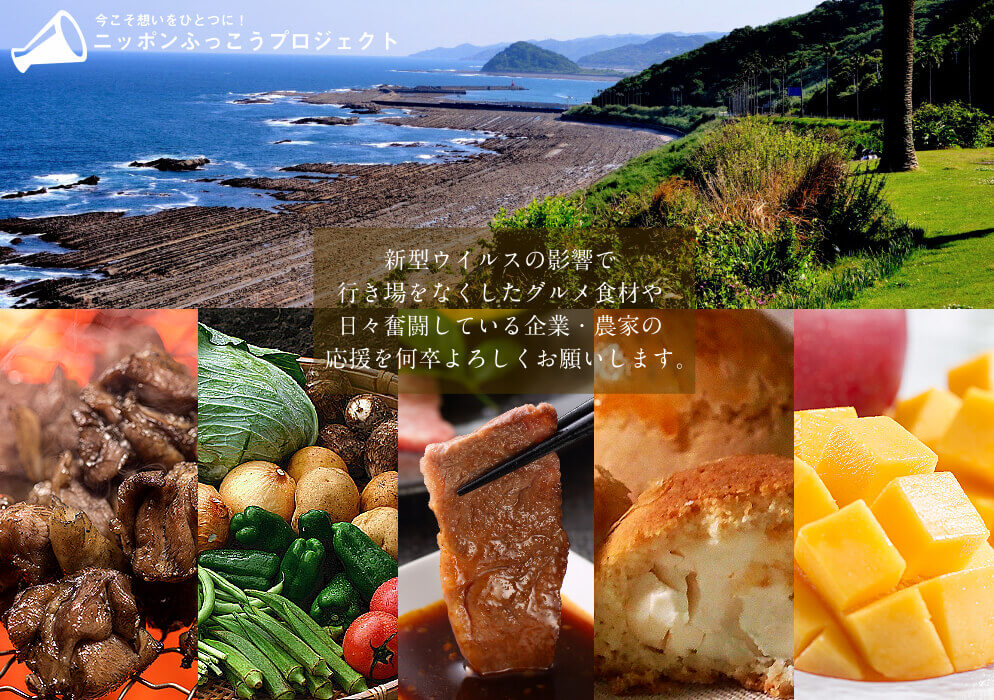 宮崎県都城市の美味しいものを詰め合わせた『みやこのじょう！復袋！』が各オンラインショップで発売！ | 札幌リスト