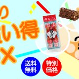 食べてもらえる機会を失った大阪みやげを『訳ありバラエティBOX』として送料無料・特別価格で販売中！