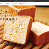 俺のシリーズ公式オンラインショップ『俺のEC』が配送可能地域を全国に拡大！クロワッサン食パンを販売中！