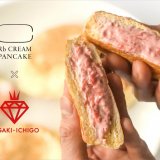 RED & BLUE CAFEから“ミガキイチゴ”を使用した『ミガキイチゴのクリームパンケーキ』が通信販売を開始！