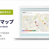 3密を避けるべく『お買物混雑マップ』が公開へ！スーパーなどの曜日・時間帯別混雑傾向がわかる！