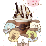 ゴディバがショコリキサー15周年を記念して「すみっコぐらし」とのコラボや金箔ショコリキサーなどを販売！