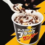 マクドナルドから約2年ぶりに『マックフルーリー® ブラックサンダー』が期間限定で登場！