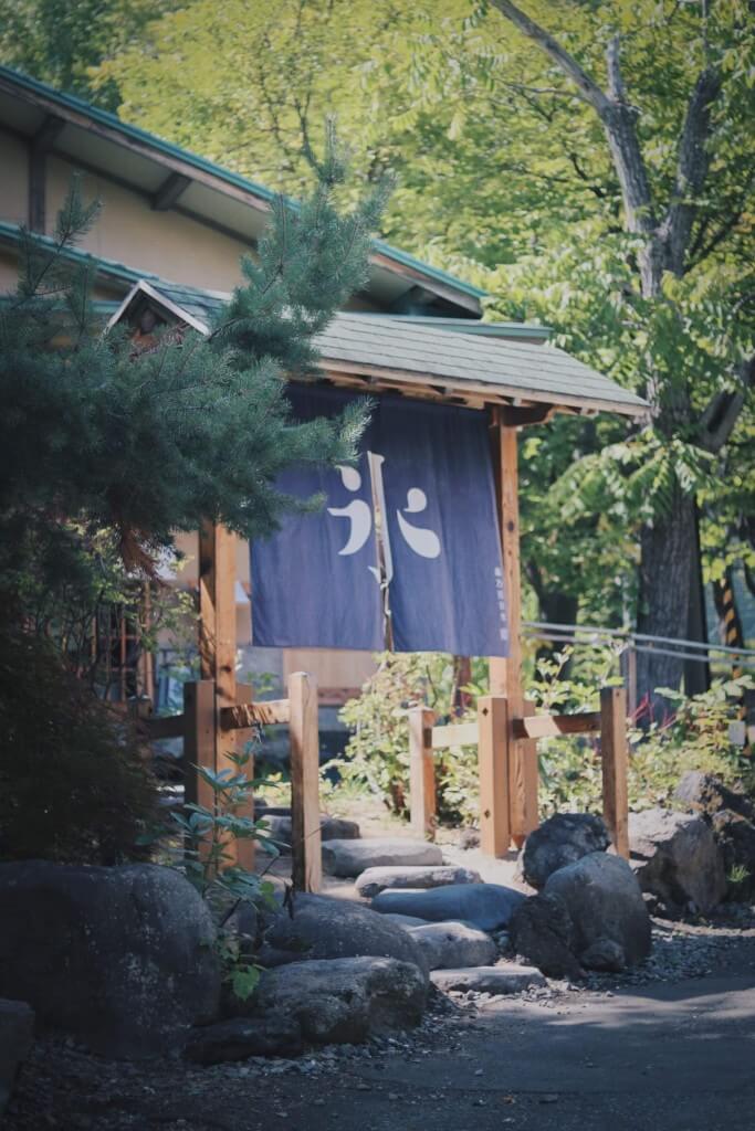 本店(定山渓第一寶亭留翠山亭)