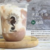狸小路にある辰杏珠(シンアンジュ)で7月1日(水)より新商品『タロイモミルク』が発売！