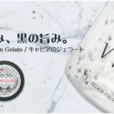 JALで10万人が食した三ッ星キャビアがViTOのジェラートとコラボ！『キャビアのジェラート』が発売！