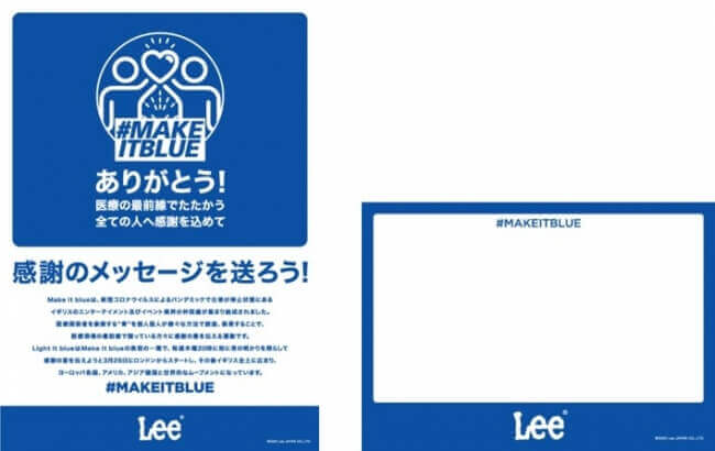 Lee 札幌パセオ店で開催している#MAKEITBLUEのメッセージカード