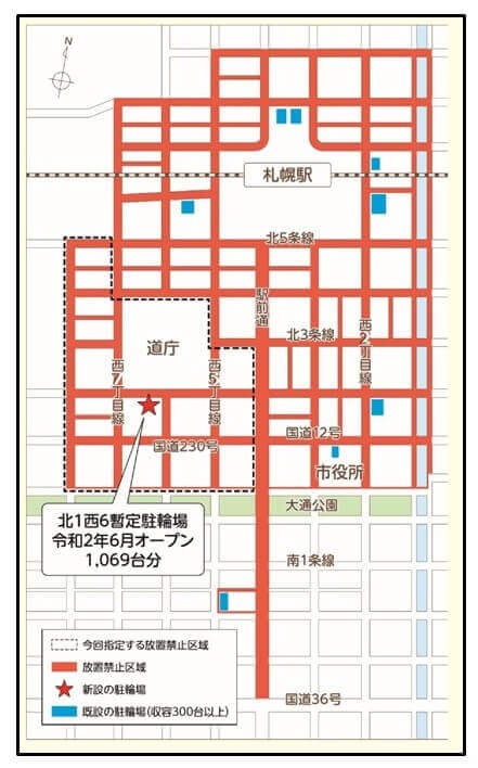 札幌市の2020年6月10日より設定される自転車等放置禁止区域