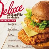 KFCが創業50周年を記念し、ボリューム満点『デラックスチキンフィレサンド』を数量限定で発売！