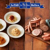 ルタオからシェフこだわりのパスタセット＆ソーセージギフトがオンラインショップに新登場！