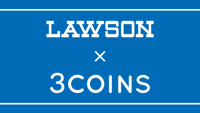 ローソンが3coinsで使える 0円offクーポン のプレゼントキャンペーンを実施 札幌リスト
