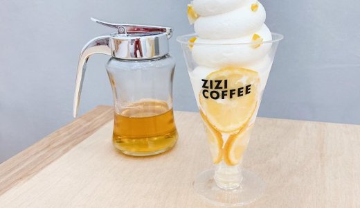 【ZIZI COFFEE(ジジ コーヒー)】ハチミツかけ放題のソフトが楽しめる麻生カフェ！美容室も併設！