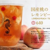 狸小路にある台湾タピオカドリンク専門店 辰杏珠から『国産桃のレモンピーチティー』が発売！