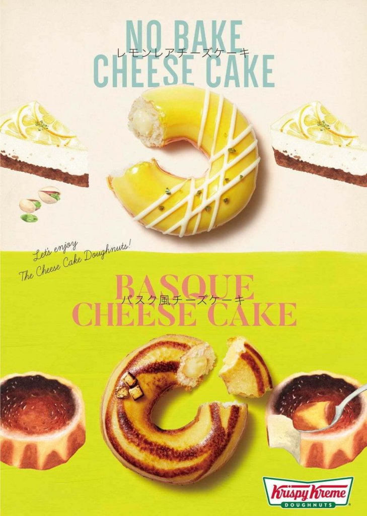 クリスピー・クリーム・ドーナツの『バスク風 チーズケーキドーナツ』