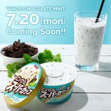 スーパーカップ史上初の“白いチョコミントアイス”が7月20日(月)より全国で発売！