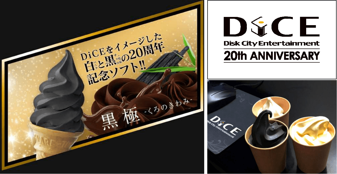 インターネットカフェ Dice ダイス からチョコと 炭を使 した 極 くろのきわみ が食べ放題に 札幌リスト