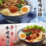 丸亀製麺から夏季限定の打ち立ての冷製うどん『牛焼肉冷麺』『辛辛(からから)牛焼肉冷麺』が発売！