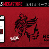 プロバレーボールチーム『ヴォレアス北海道』の公式ECサイト“VOREAS MEGASTORE”が8月1日(土)オープン！